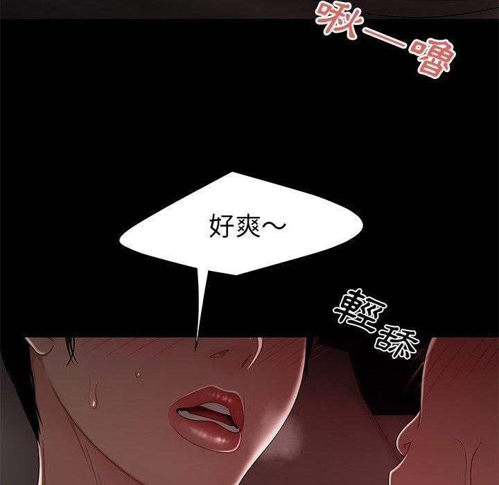 《絕命陷阱》漫画 第7話
