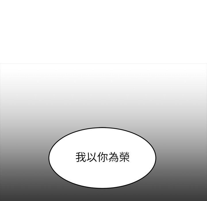 《絕命陷阱》漫画 第7話