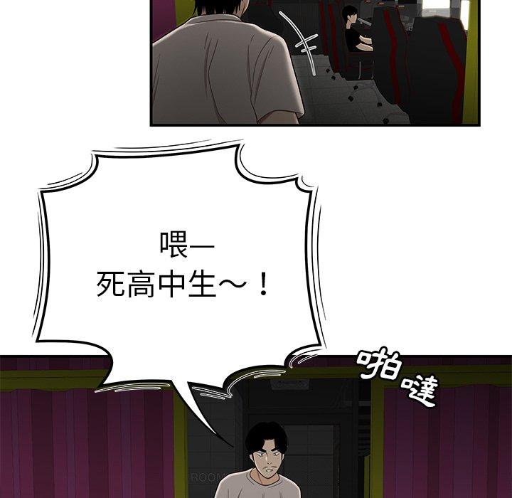 《絕命陷阱》漫画 第7話