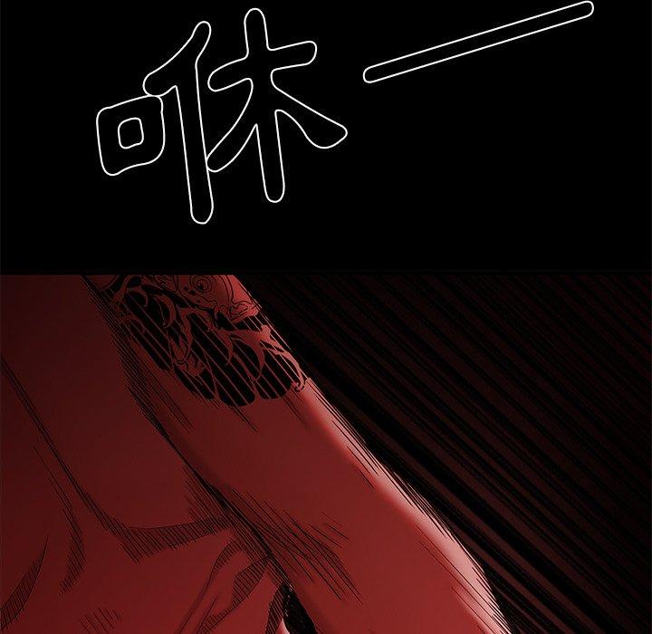 《絕命陷阱》漫画 第7話