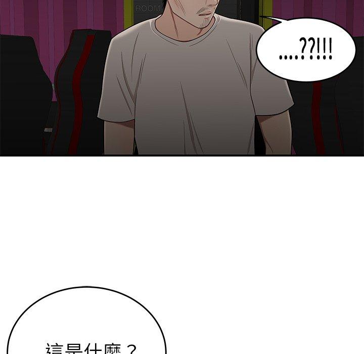《絕命陷阱》漫画 第7話