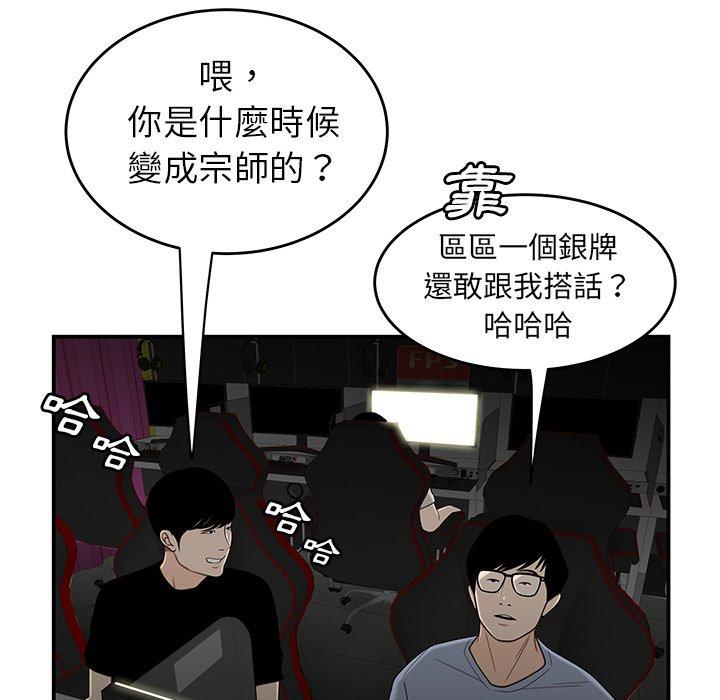 《絕命陷阱》漫画 第7話