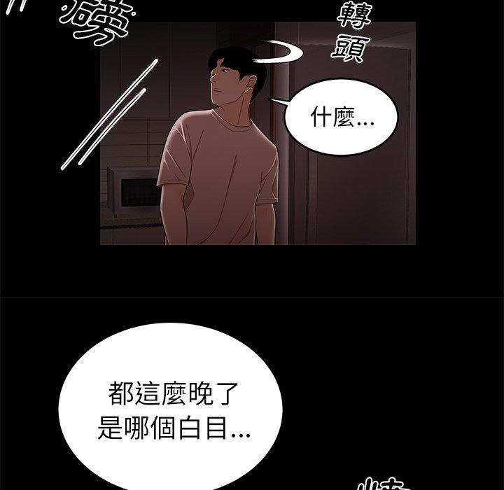 《絕命陷阱》漫画 第7話