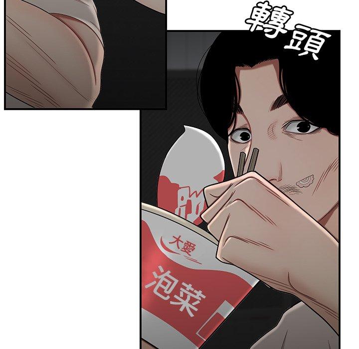 《絕命陷阱》漫画 第7話