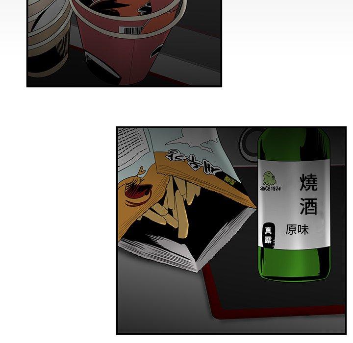 《絕命陷阱》漫画 第7話
