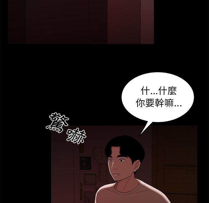 《絕命陷阱》漫画 第7話