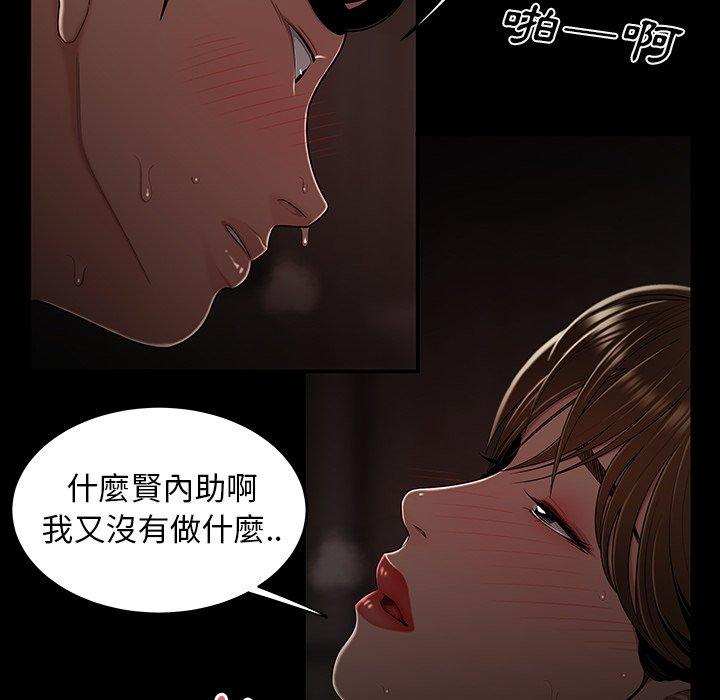 《絕命陷阱》漫画 第7話