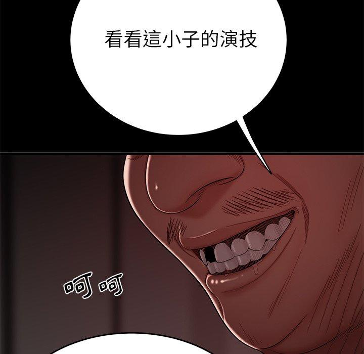 《絕命陷阱》漫画 第7話