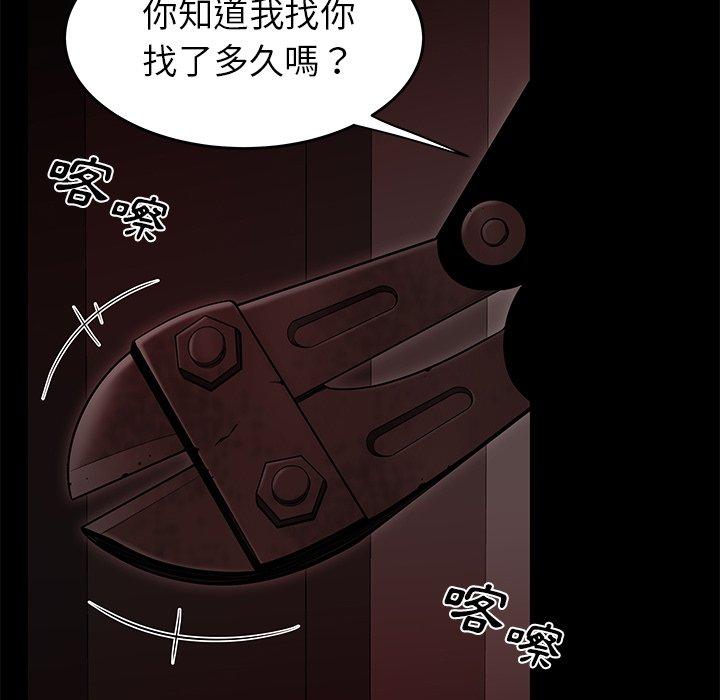 《絕命陷阱》漫画 第7話