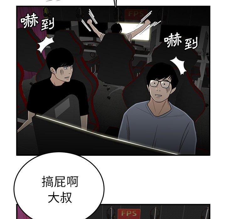 《絕命陷阱》漫画 第7話