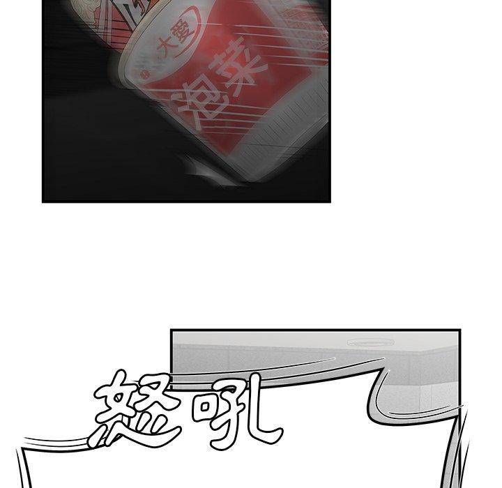 《絕命陷阱》漫画 第7話