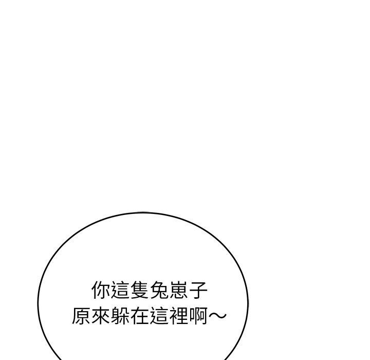 《絕命陷阱》漫画 第9話