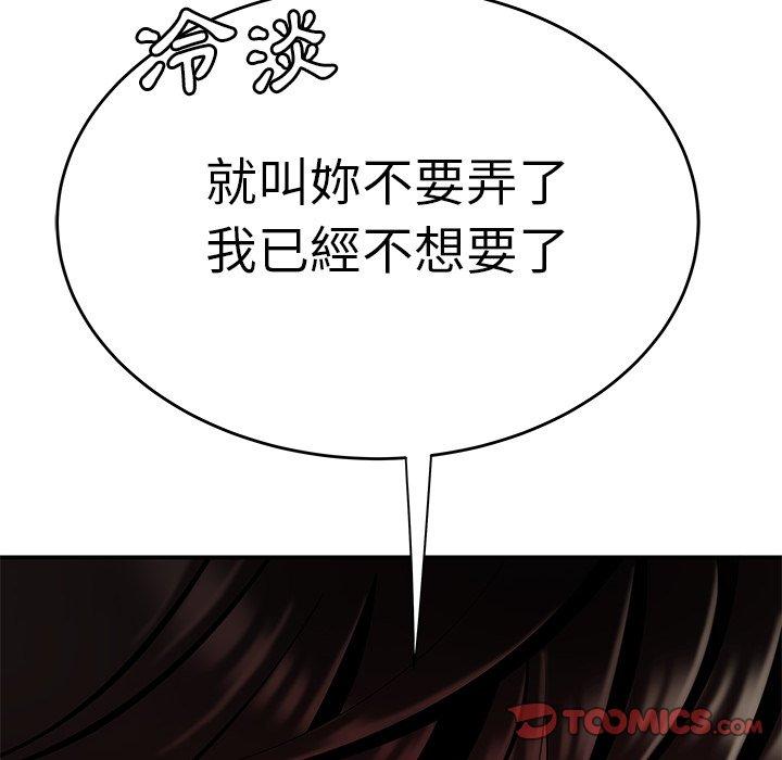 《絕命陷阱》漫画 第9話