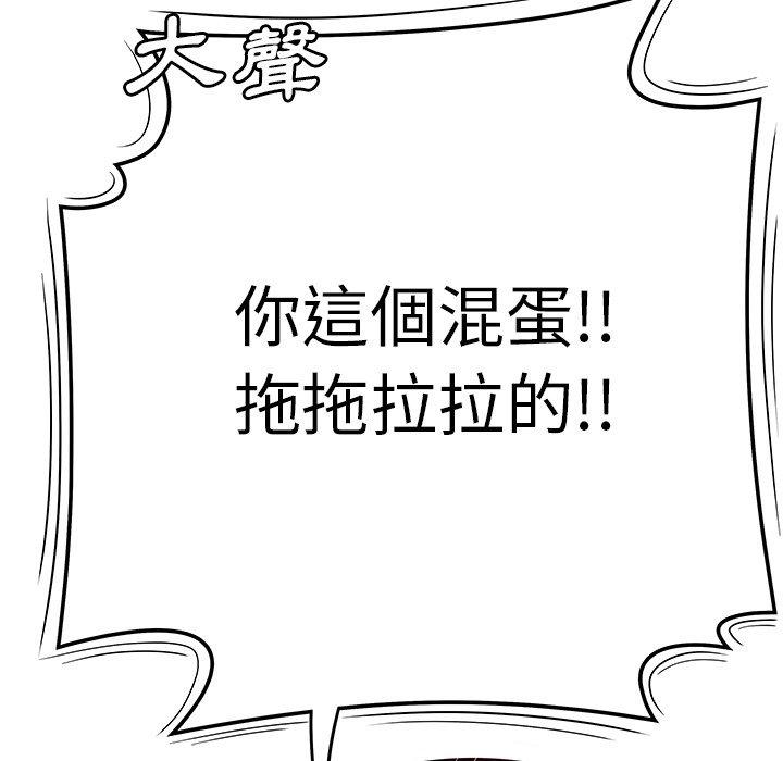 《絕命陷阱》漫画 第9話