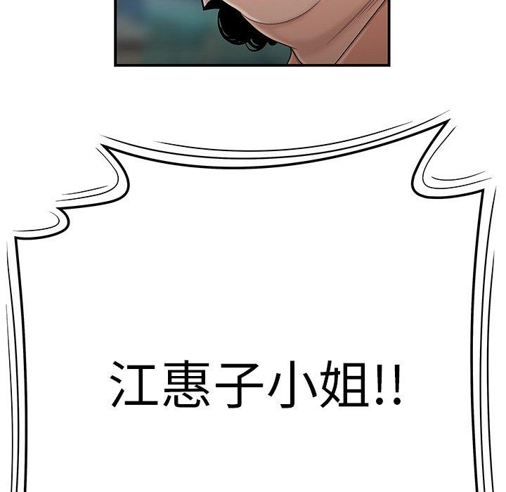 《絕命陷阱》漫画 第9話