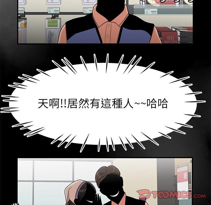 《絕命陷阱》漫画 第9話