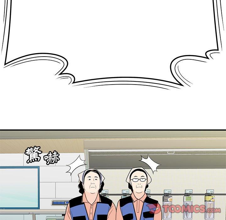 《絕命陷阱》漫画 第9話