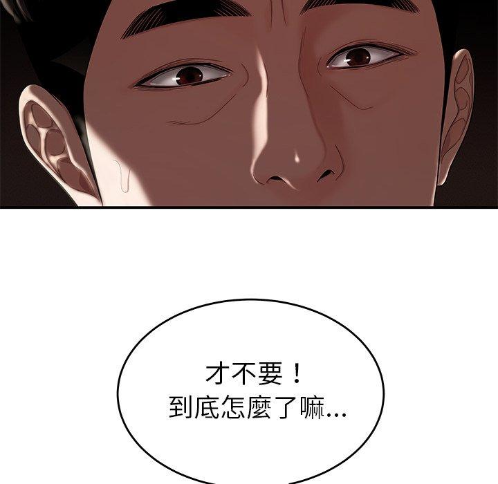 《絕命陷阱》漫画 第9話