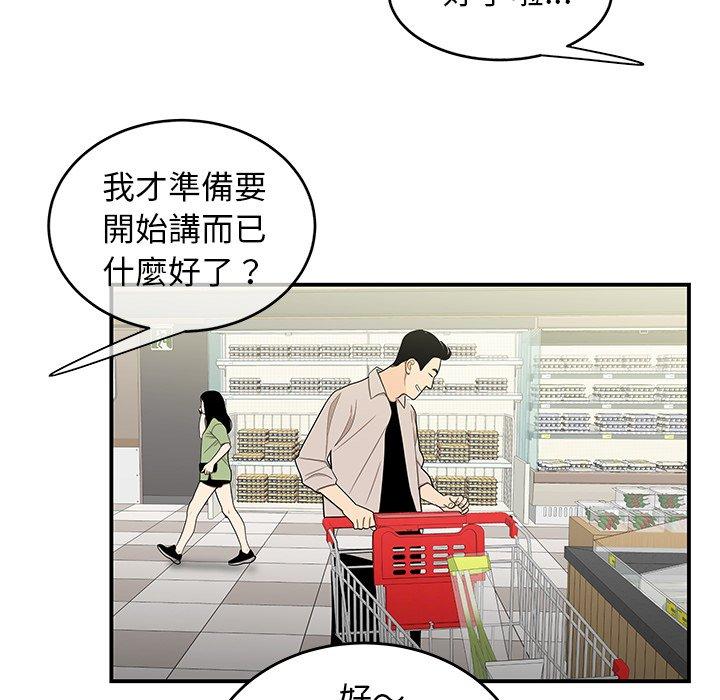 《絕命陷阱》漫画 第9話