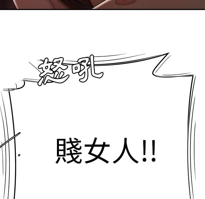 《絕命陷阱》漫画 第9話