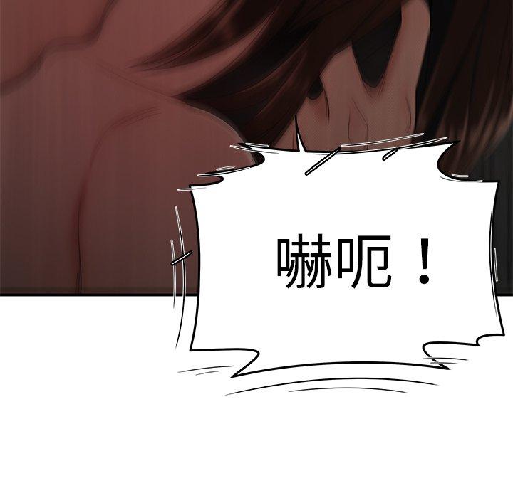 《絕命陷阱》漫画 第9話