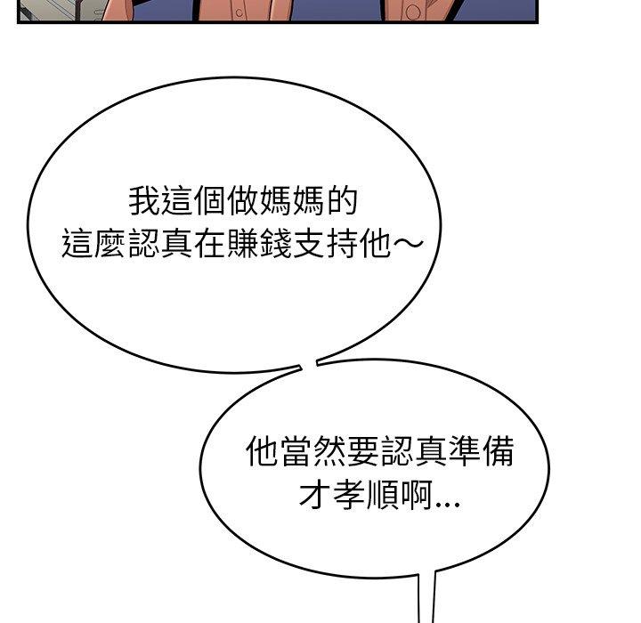 《絕命陷阱》漫画 第9話