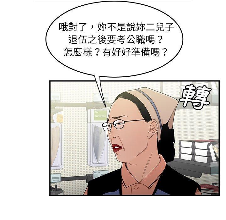 《絕命陷阱》漫画 第9話