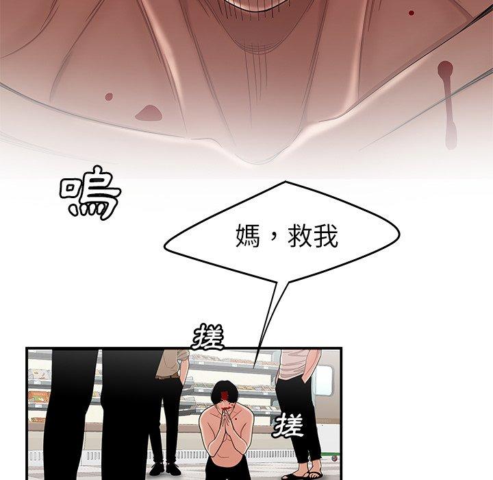 《絕命陷阱》漫画 第9話