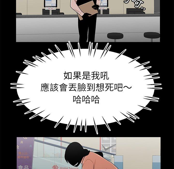 《絕命陷阱》漫画 第9話