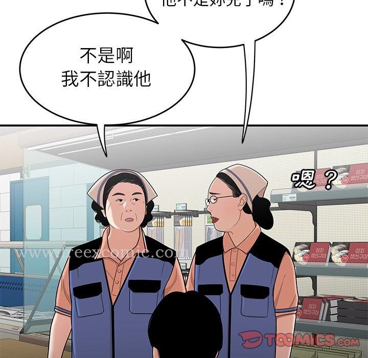 《絕命陷阱》漫画 第9話