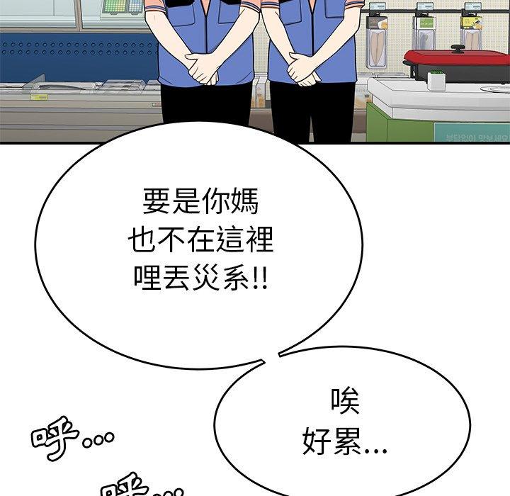 《絕命陷阱》漫画 第9話