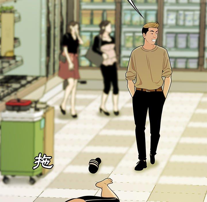 《絕命陷阱》漫画 第9話