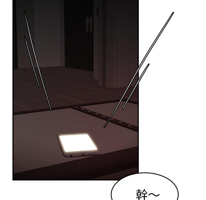 《絕命陷阱》漫画 第9話