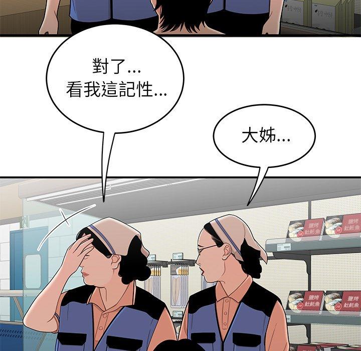 《絕命陷阱》漫画 第9話