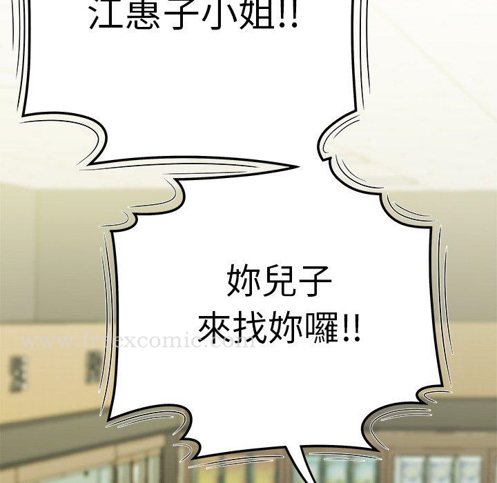 《絕命陷阱》漫画 第9話