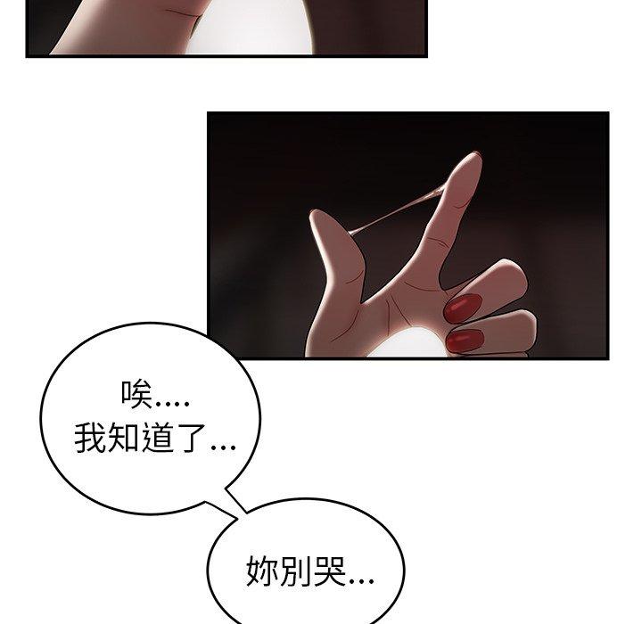 《絕命陷阱》漫画 第9話