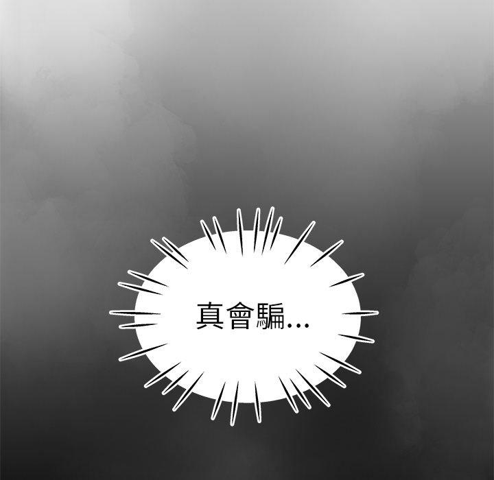 《絕命陷阱》漫画 第9話
