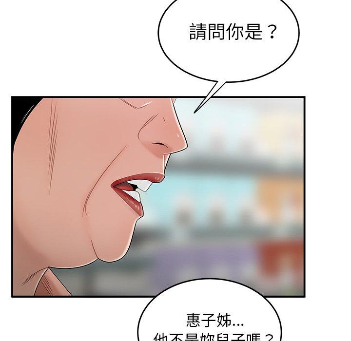 《絕命陷阱》漫画 第9話
