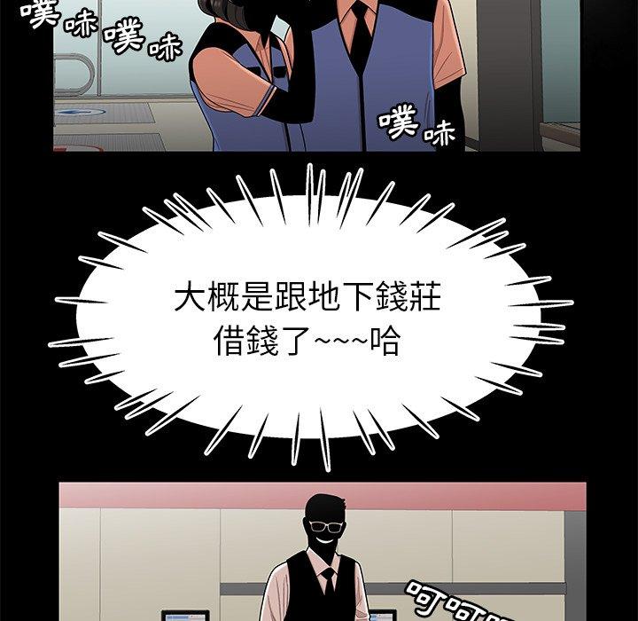 《絕命陷阱》漫画 第9話