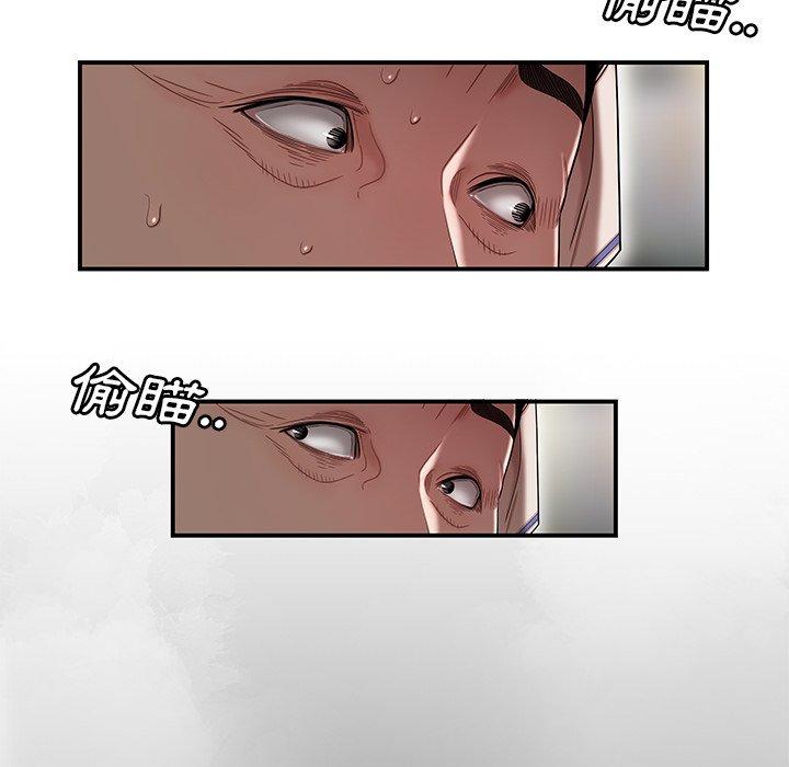 《絕命陷阱》漫画 第9話