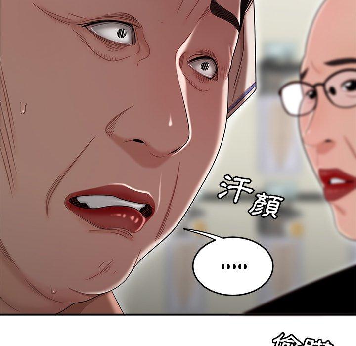 《絕命陷阱》漫画 第9話