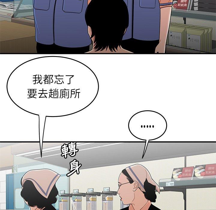 《絕命陷阱》漫画 第9話