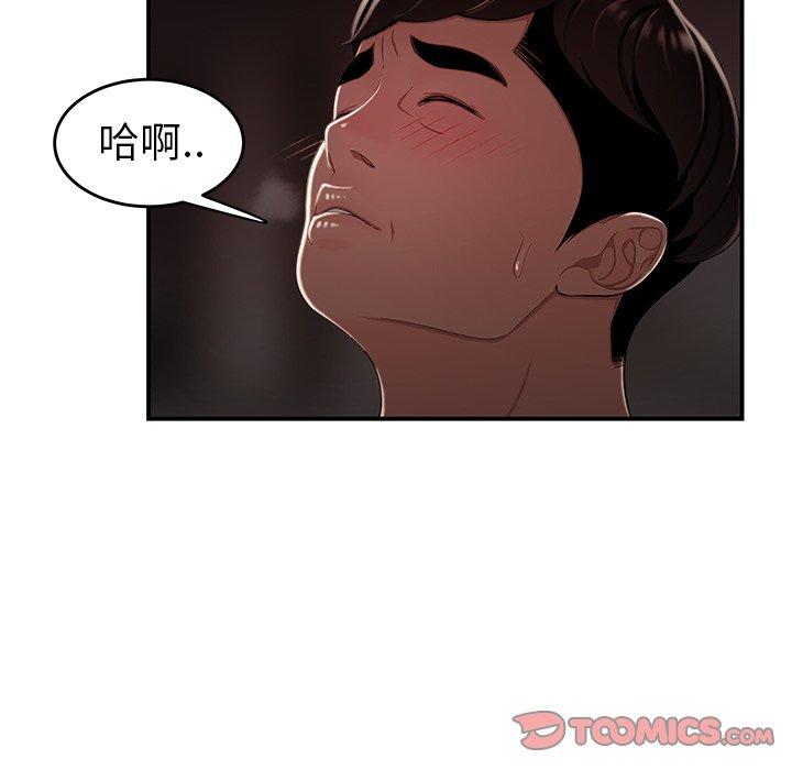 《絕命陷阱》漫画 第9話