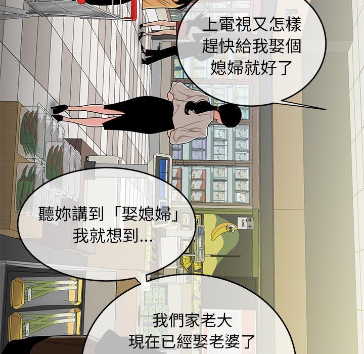 《絕命陷阱》漫画 第9話