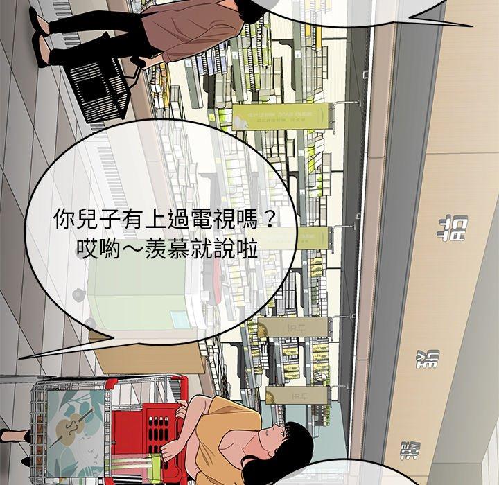 《絕命陷阱》漫画 第9話