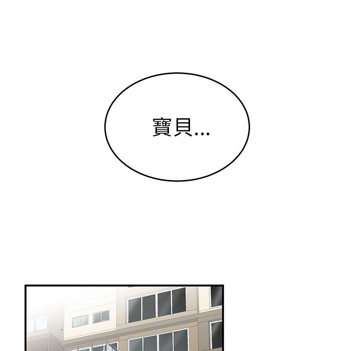 《絕命陷阱》漫画 第9話