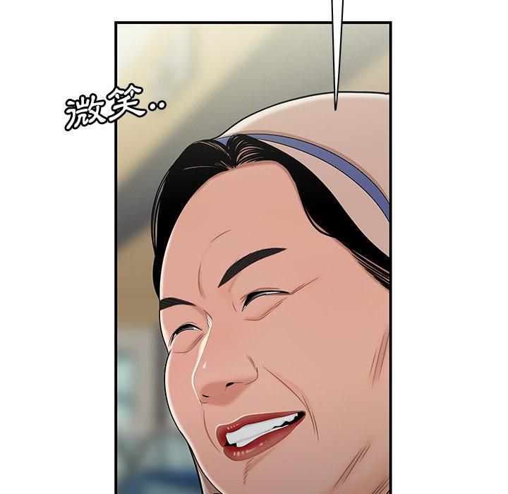 《絕命陷阱》漫画 第9話