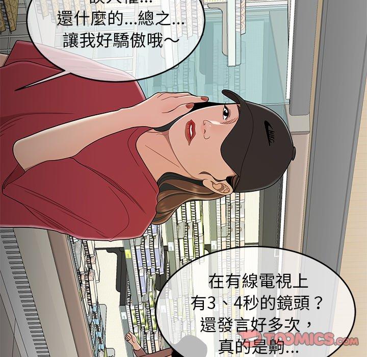 《絕命陷阱》漫画 第9話