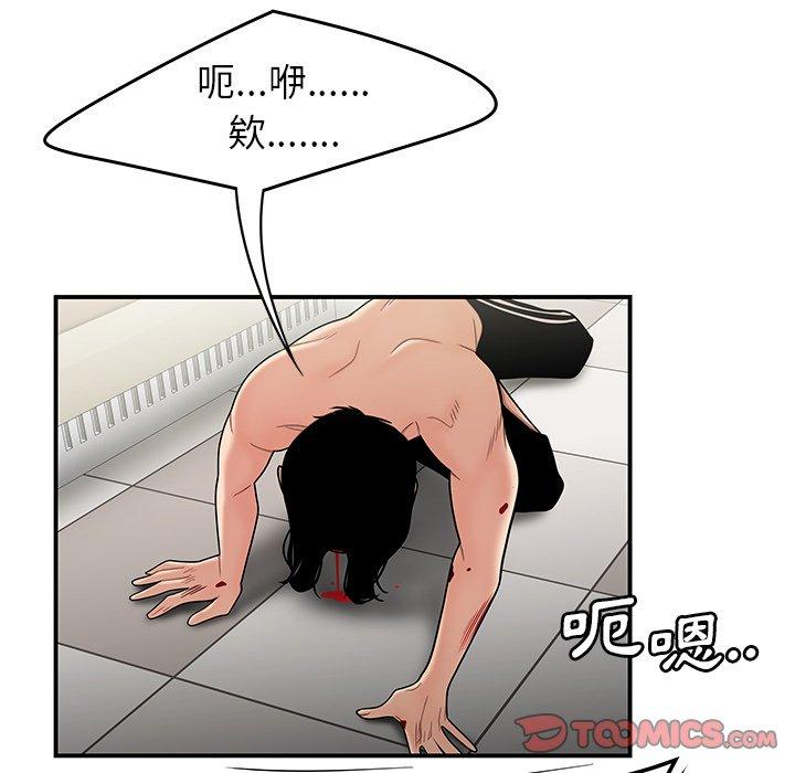 《絕命陷阱》漫画 第9話