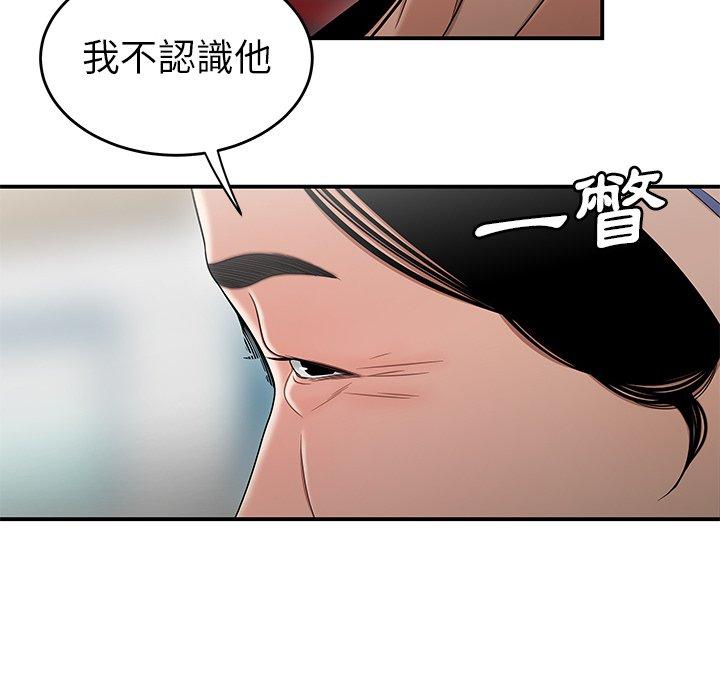 《絕命陷阱》漫画 第9話